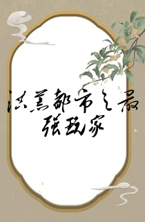 洪荒都市之最强玩家