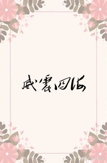 威震四海