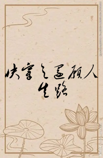 快穿之还愿人生路