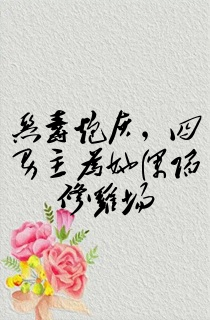 恶毒炮灰,四男主为她深陷修罗场
