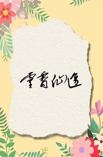 灵霄仙途