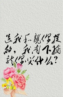 送我和亲你提的,我南下擒龙你哭什么?