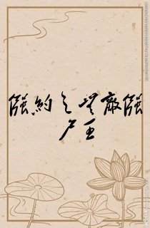 僵约之无敌僵尸王