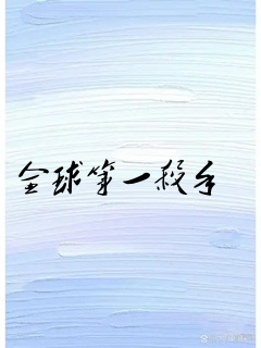 全球第一杀手