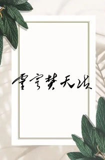 灵穹焚天决