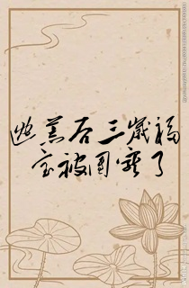 逃荒后三岁福宝被团宠了