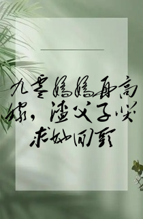 九零娇娇再高嫁,渣父子哭求她回头