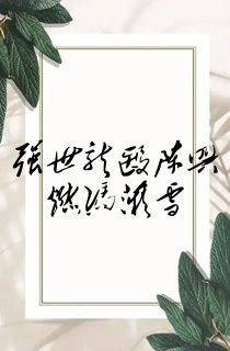 强世龙医陈兴燃冯薇雪