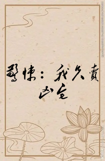 惊悚:我只卖凶宅