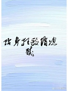 贴身狂医俏总裁