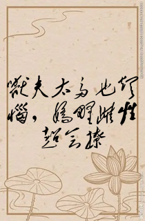 兽夫太多也烦恼,娇野雌性超会撩