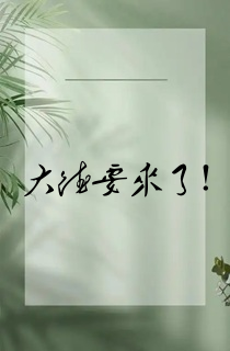 大德要来了!