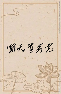 罗天蓝秀儿
