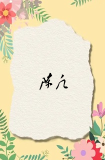 陈凡
