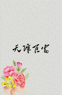 天降巨富