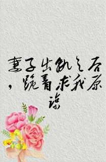 妻子出轨之后,跪着求我原谅