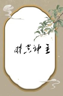 时空神玉