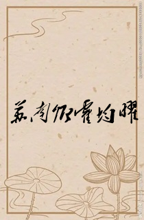 苏南卿霍均曜