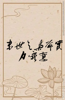 末世之枭爷实力宠妻