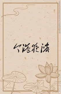 今港夜浓