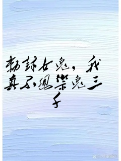 敕封女鬼,我真不想御鬼三千
