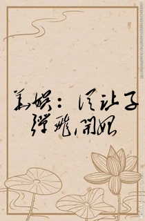 华娱:从让子弹飞开始