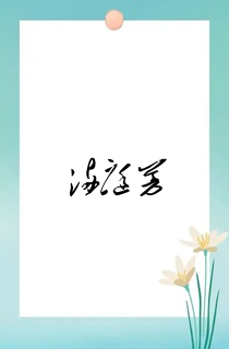 满庭芳