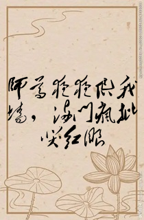 师尊夜夜爬我墙,满门疯批哭红眼