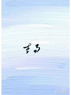 李易