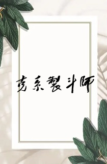克系制卡师