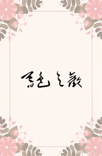 暮色之欢