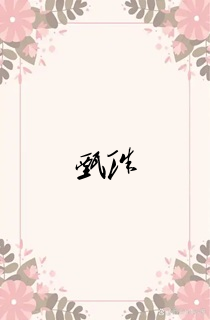 甄珠