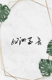 非洲酋长