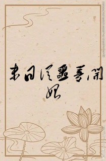 末日从噩梦开始