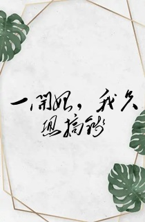 一开始,我只想搞钱