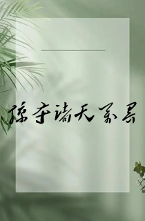掠夺诸天万界