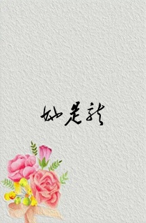 她是龙