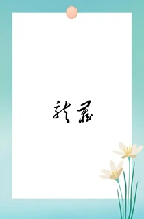 龙藏