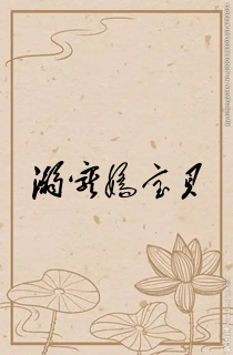 溺宠娇宝贝