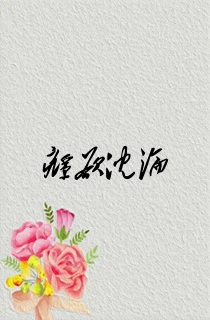 瘾欲沉沦