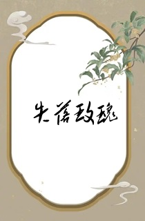 失落玫瑰