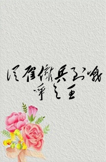 从雇佣兵到战争之王