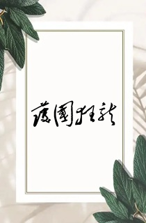 护国狂龙